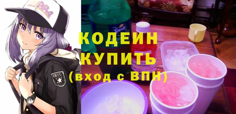 Codein Purple Drank  blacksprut ссылки  Красногорск 